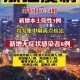 上海最新疫情通报〃上海最新疫情通报今天情况