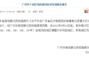大连地区疫情最新消息-大连地区疫情风险等级