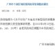 大连地区疫情最新消息-大连地区疫情风险等级
