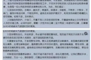 东莞疫情传染源-广东东莞传染病疫情