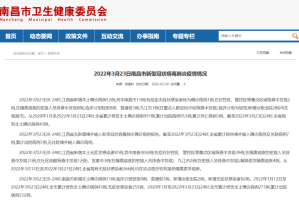 31省份新增确诊病例82例︰(31省份新增确诊26例 含本土2例)