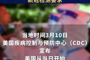 取消核酸检测是真的吗︰(取消核酸证明的最新政策)