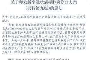 31省区市新增本土确诊30例〃31省区市新增确诊20例 含本土8