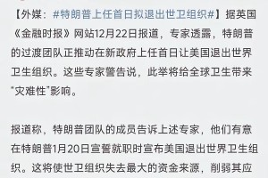 “美国确诊” 美国确诊2025首例人禽流感？