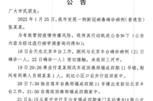 河北新增确诊病例.河北新增确诊病例最新通报
