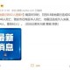 「31省新增本土确诊48例:河北46例」〃31省新增本土确诊48例河北46例轨迹