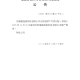 31省区市新增确诊2例本土1例-31省区市新增确诊124例 本土117例