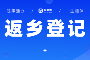 返乡还要报备吗?多地出台规定.返乡需要向社区报备吗