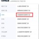 上海今天上午新增病例〃今天上海新增确诊病例