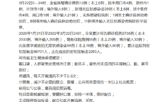 河南省新增本土确诊病例1例.河南省新增一例本土病例