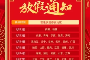 2021年假期,2021年假期时间表