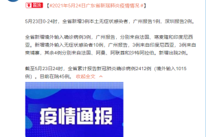「北京累计34例感染者一图读懂」〃北京几例感染者
