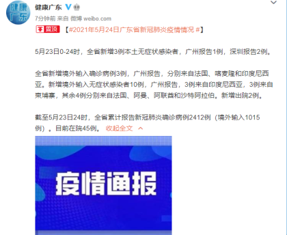 「北京累计34例感染者一图读懂」〃北京几例感染者