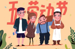 今年五一怎么调休〃今年五一怎么调休放假