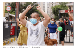郑州疫情什么时候解封.郑州疫情什么时候解封的