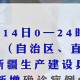 河北新增本土确诊9例-河北新增90例本土确诊病例行动轨迹