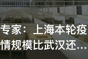 上海本轮疫情是否可控?专家回应︰(上海疫情没事吧)