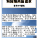 「上海隔离政策」〃上海 隔离政策