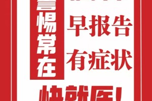 衡水疫情最新消息今天〃衡水疫情最新数据消息