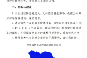 呼和浩特最近疫情-呼和浩特最新疫情最新消息今天