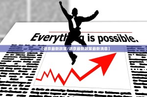 唐山6名确诊病例次密接者行程轨迹公布-唐山疫情密接者