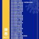 上海已开始二次感染.上海确认第二例