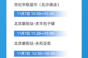 【北京大兴疫情/北京大兴疫情最新轨迹】