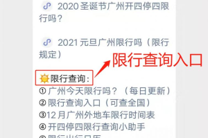 深圳限行时间2021春节-深圳限行最新消息2021春节