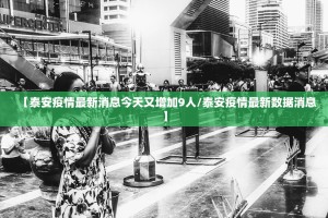 北京8个区已报告确诊病例︰(北京几个确诊病例)