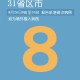 「31省区市新增确诊病例12例」〃31省区市新增确诊病例21例_