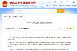 【6月份彻底结束疫情/六月份的疫情】