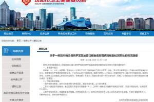 北京通州区新增1例确诊病例.北京通州区新增1例确诊病例详情