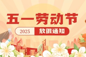 今年51怎么放假-今年51怎么放假的