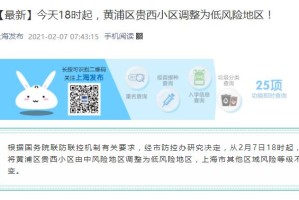 上海两地调整为低风险地区︰(上海变低风险)