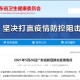 「湖北新增本土确诊5例」〃湖北新增本土病例5例最新消息
