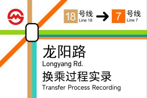 「上海新增」〃上海新增5条地铁
