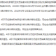 【山西省新增3例本土确诊病例/山西省新增4例】