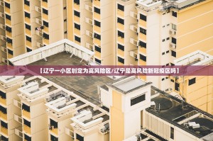 31省区市新增确诊40例︰(31省份新增确诊40例)