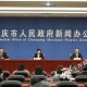 全国最新疫情重庆︰(全国最新疫情重庆情况)