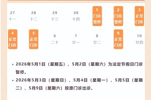【今年五一劳动节放假几天/今年五一劳动节放假几天高速收费吗】