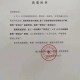 防范区多久才能解封〃防范区几天解封