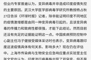 “浙江三地报告新增确诊病例50例” 浙江新增3例是哪里？