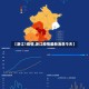 “全国最新疫情今天新增” 全国最新疫情通报今天？