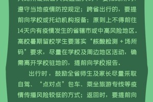 石家庄最新确诊5人均为学生.石家庄新冠确诊师生32人涉至少16家学校