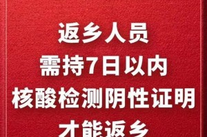「官方回应是否需坚持做核酸」〃是否需要做核酸
