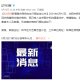 上海确诊病例.上海确诊病例在京轨迹