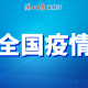 27日辽宁疫情速报.27日辽宁疫情速报最新