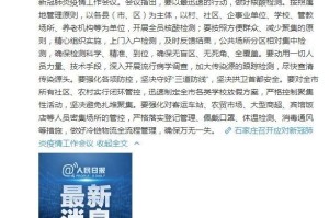 河北3天59人感染确诊者都去过哪？,河北3天59人感染确诊者都去过哪里