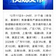 浙江新增本土阳性3例.浙江新增一列本土病例