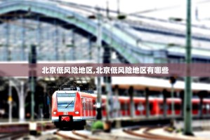 31省份新增5例确诊2例为本土病例-31省份新增本土确诊62例